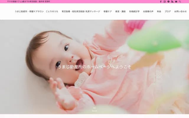 Umaji Midwifery Clinic