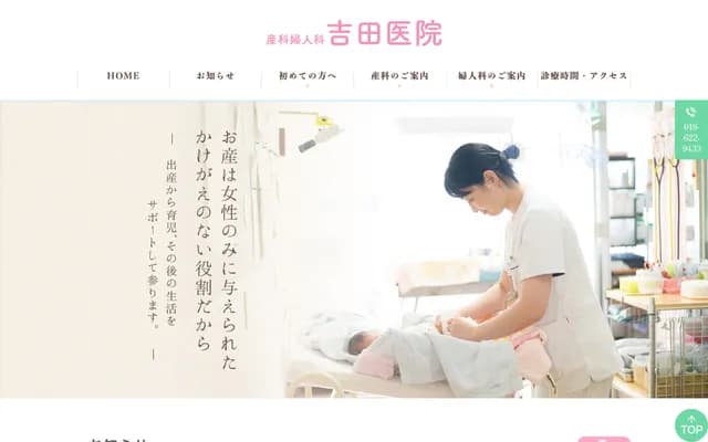 Yoshida OB/GYN Clinic