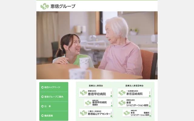 Keishin Kofu Hospital - 338-1 Kamiahara-cho, Kofu, Yamanashi