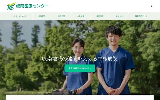 Kyonan Medical Center Fujikawa Hospital - 340-1 Kajikazawa, Fujikawa-cho, Minamikoma-gun, Yamanashi