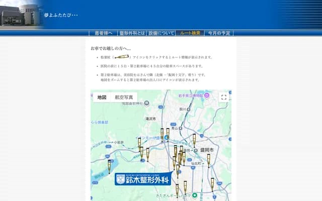 Suzuki Orthopedic Clinic