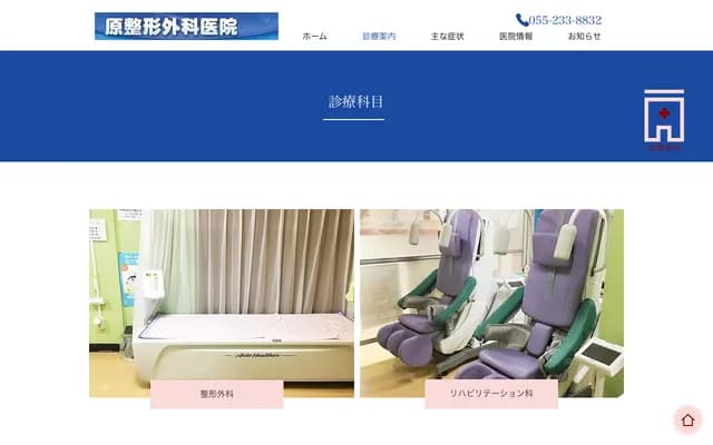 Hara Orthopedics Clinic