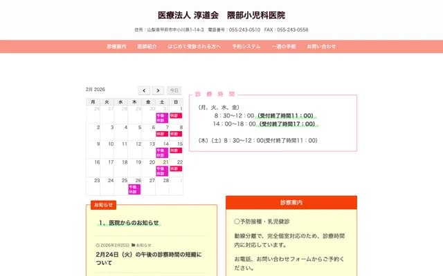 Kumabe Pediatrics Clinic