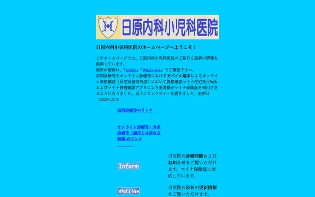 Hihara Internal Medicine & Pediatrics Clinic - 14-45 Tenjin-cho, Kofu, Yamanashi