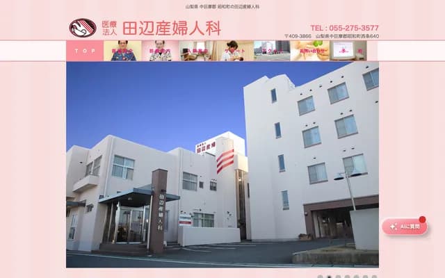 Tanabe OB/GYN