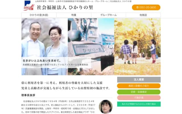 Hikari no Sato Clinic