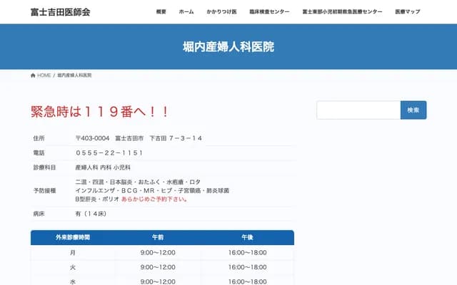 Horiuchi OB/GYN Clinic