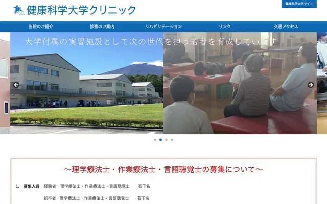 Kenko Kagaku Daigaku Clinic