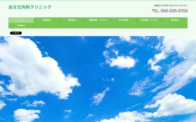 Osada Internal Medicine Clinic