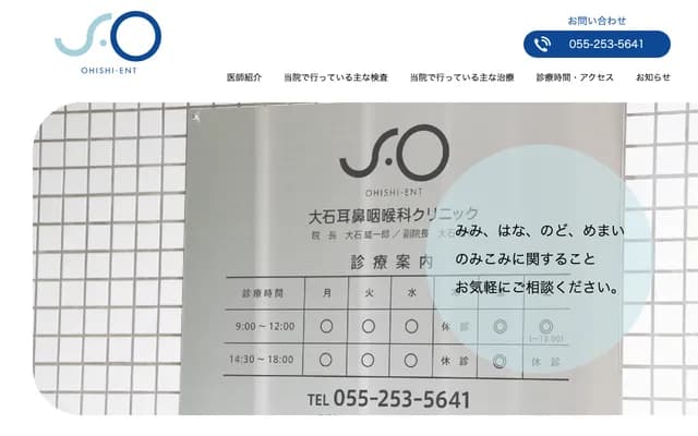 Oishi ENT Clinic