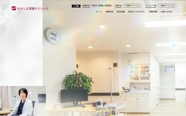 Nakajima Gastroenterology Clinic