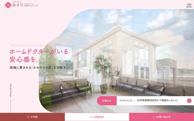 Asuka Home Care Clinic