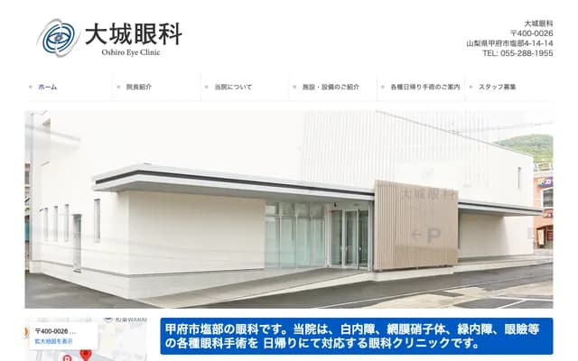 Oshiro Ophthalmology