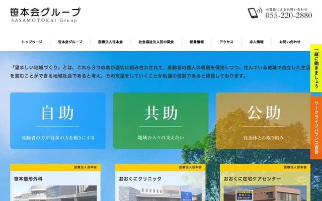 Okuni Clinic - 5125 Osatomachi, Kofu, Yamanashi