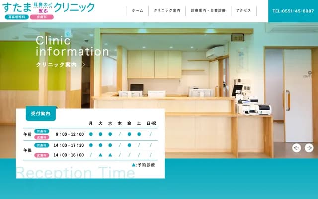 Sutama ENT & Dermatology Clinic - 2265-1 Wakamiko, Sutamamachi, Hokuto, Yamanashi