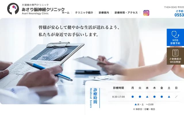 Asari Neurosurgery Clinic