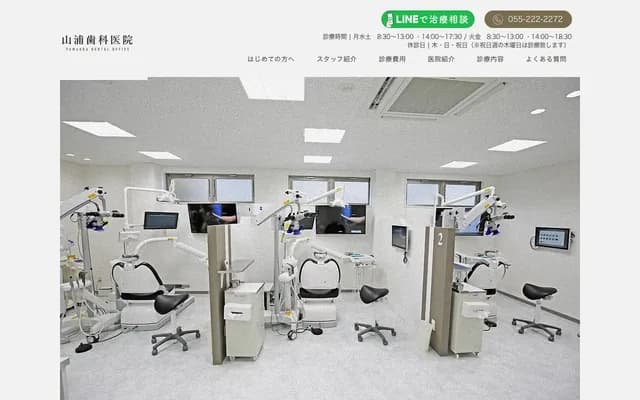 Yamaura Dental Clinic - 2-33-8 Marunouchi, Kofu, Yamanashi