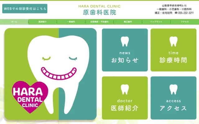 Hara Dental Clinic - 6-15 Saiwaicho, Kofu, Yamanashi