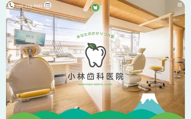 Kobayashi Dental Clinic - 1-2-3 Kamiishida, Kofu, Yamanashi