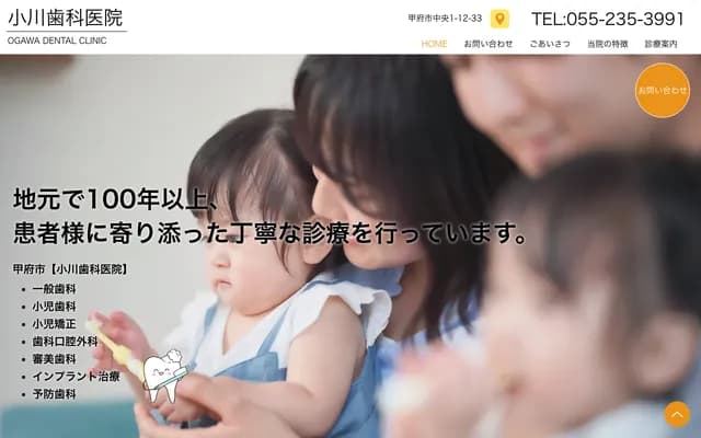Ogawa Dental Clinic