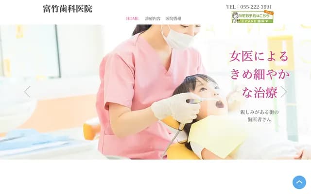 Tomitake Dental Clinic