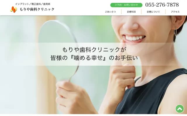 Moriya Dental Clinic - 1624 Ryuo, Kai, Yamanashi