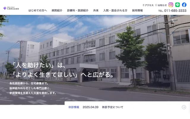 Sapporo Shuukai Hospital - 5-6-2-1 Shinfutomi, Teine-ku, Sapporo, Hokkaido