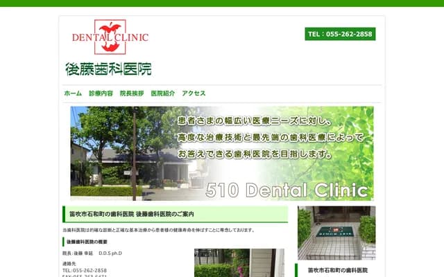 Goto Dental Clinic