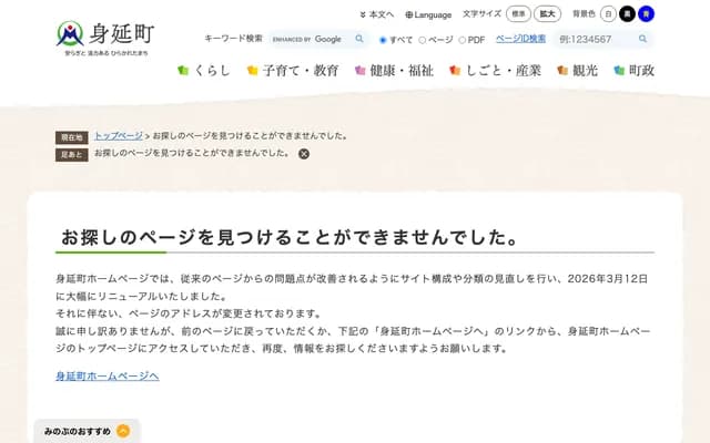 Yamauchi Dental Clinic - Shimoyama, Minobu-cho, Minamikoma-gun, Yamanashi