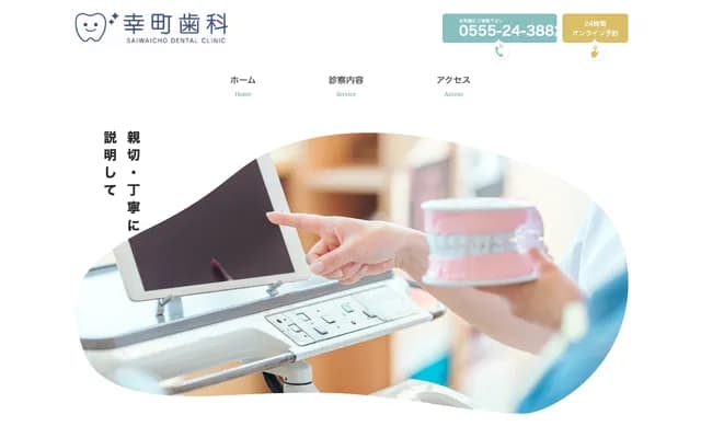 Saiwaicho Dental