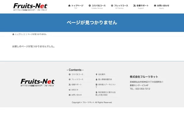 Kawamorda Clinic - 1-8-2 Hizume Ekimae 1-chome, Shiwa-cho, Shiwa-gun, Iwate