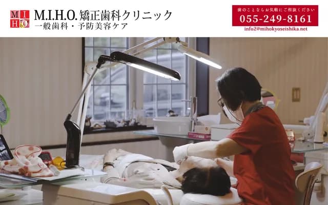 Miho Orthodontics Clinic