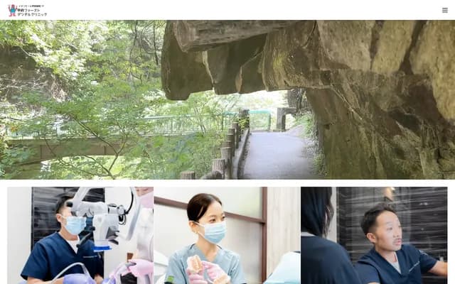 Kofu First Dental Clinic - 1505-1 Iigui, Showa-cho, Nakakoma-gun, Yamanashi