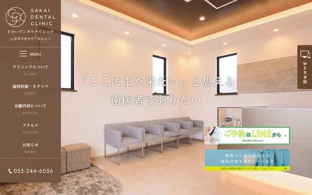 Sakai Dental Clinic - 913-3 Nakashimojo, Kai, Yamanashi
