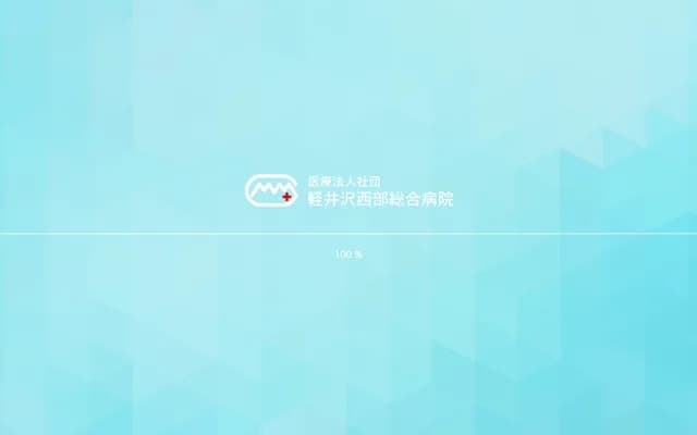 Karuizawa Seibu General Hospital