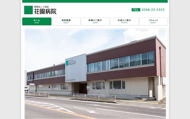 Orthopedics Ueda Hanazono Hospital - 1-15-25 Chuonishi, Ueda, Nagano