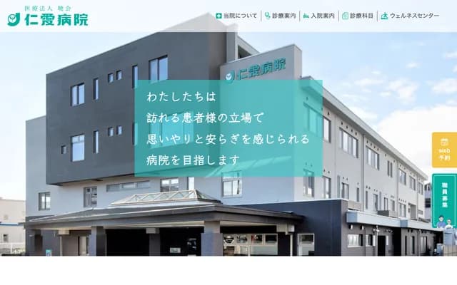 Jin-ai Hospital