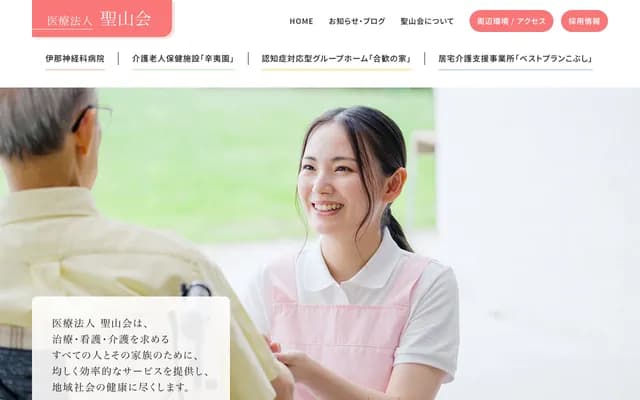 Ina Shinkeka Hospital