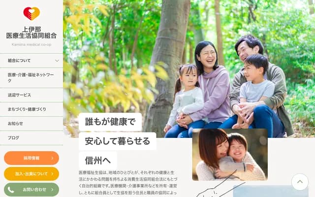 Kamiina Seikyou Hospital