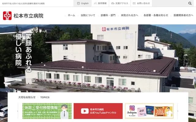 Matsumoto Municipal Hospital - 4417-180 Hata, Matsumoto, Nagano