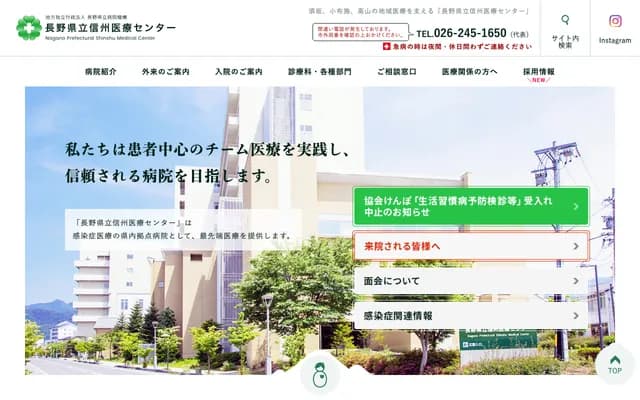 Shinshu Medical Center - 1332 Suzaka, Suzaka, Nagano