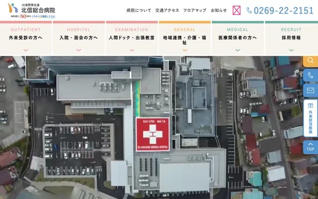 Hokushin General Hospital