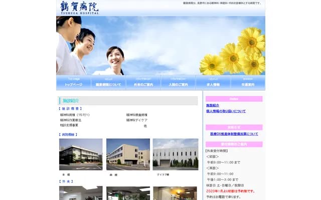 Tsuruga Hospital - 1750 Tsuruga-imachi, Nagano, Nagano