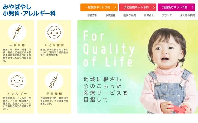 Miyabayashi Pediatrics & Allergy Clinic