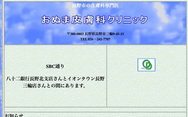 Onuma Dermatology Clinic