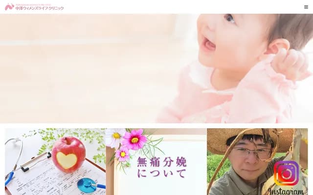 Nakazawa Women's Life Clinic - 6-3-6 Wakasato, Nagano, Nagano