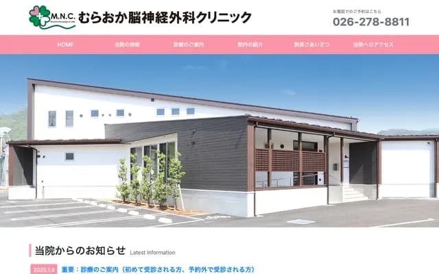 Muraoka Neurosurgery Clinic - 714-1 Matsushiromachi Higashiterao, Nagano, Nagano