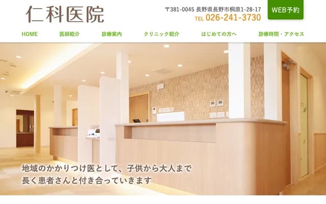 Nishina Clinic