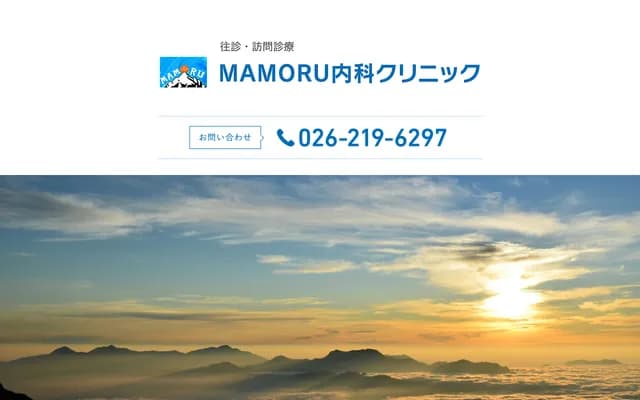 MAMORU Internal Medicine Clinic - 1-5-19-201 Miwa, Nagano, Nagano
