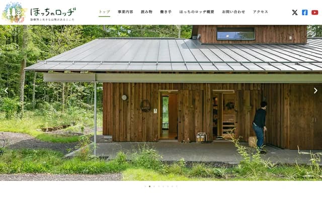 Hotchi no Lodge Clinic